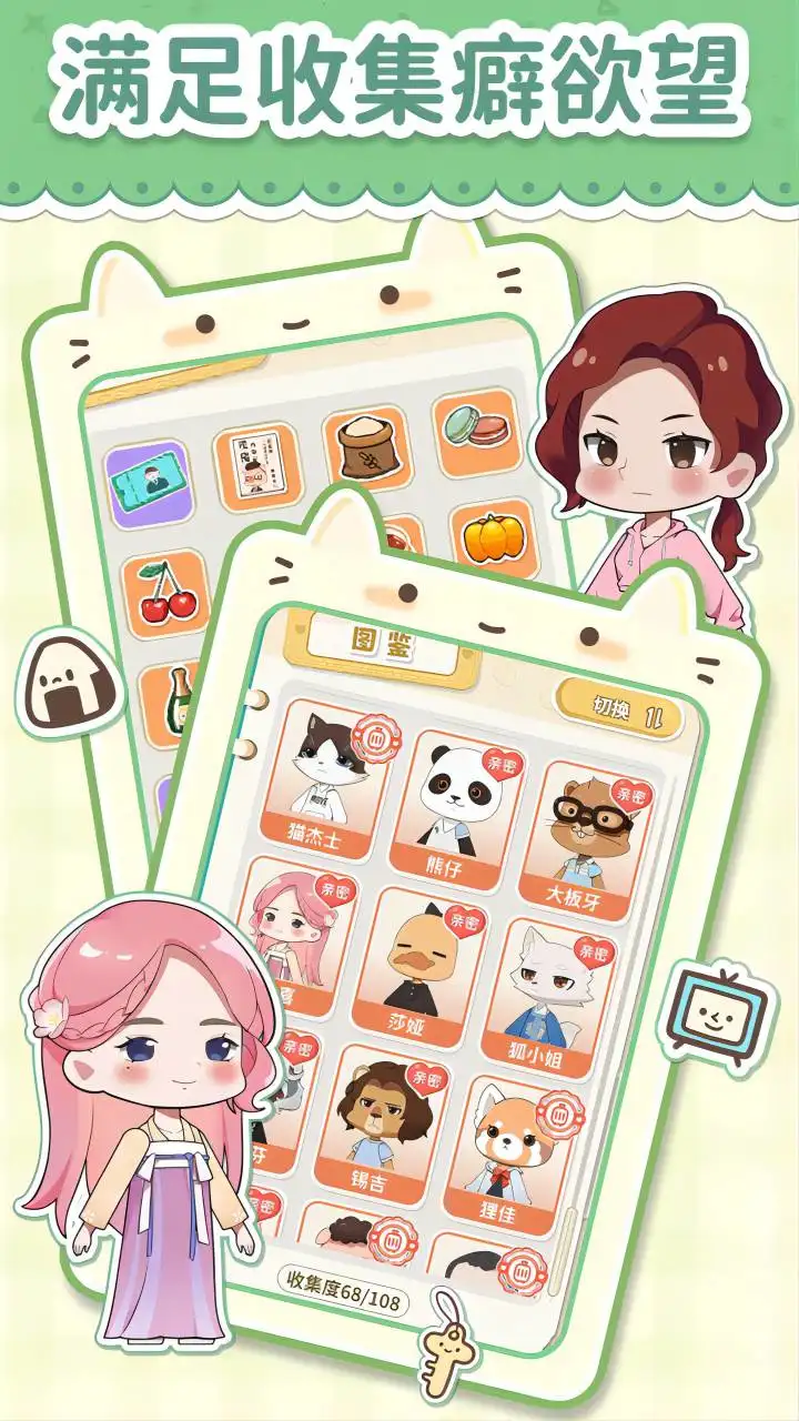 猫婆婆的幸福公寓(最新版) 猫婆婆的幸福公寓(最新版)