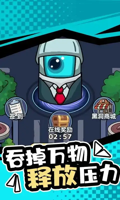 马桶人无限吞噬