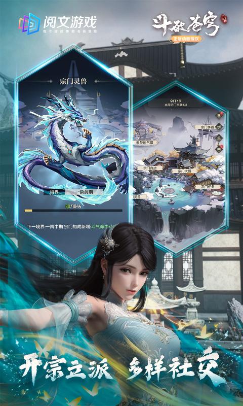 斗破苍穹:三年之约