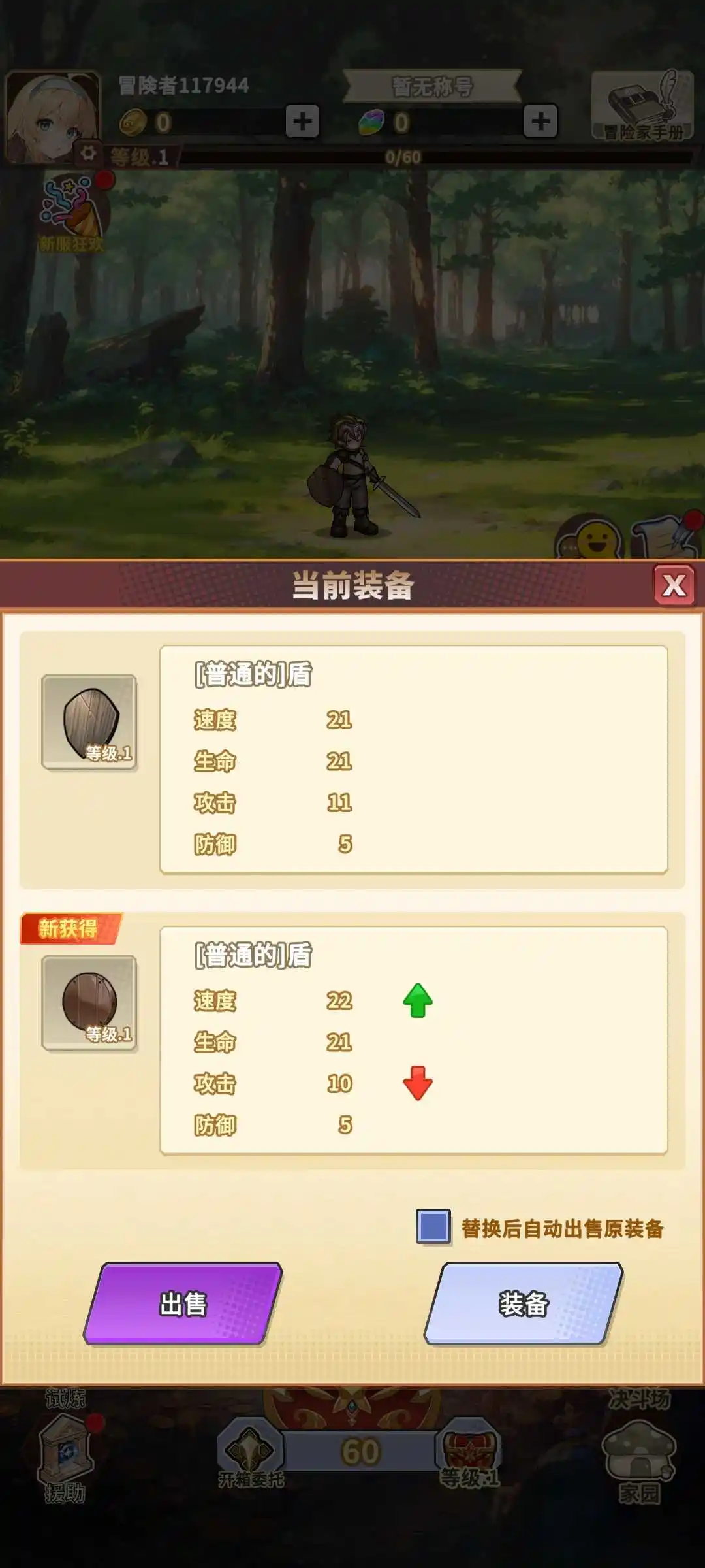 魔王村长和杂货店中文版