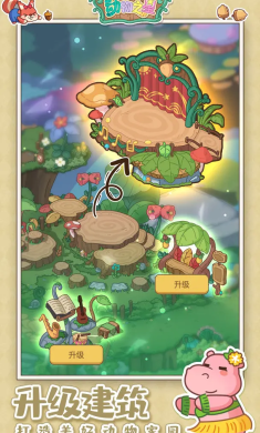 动物之星