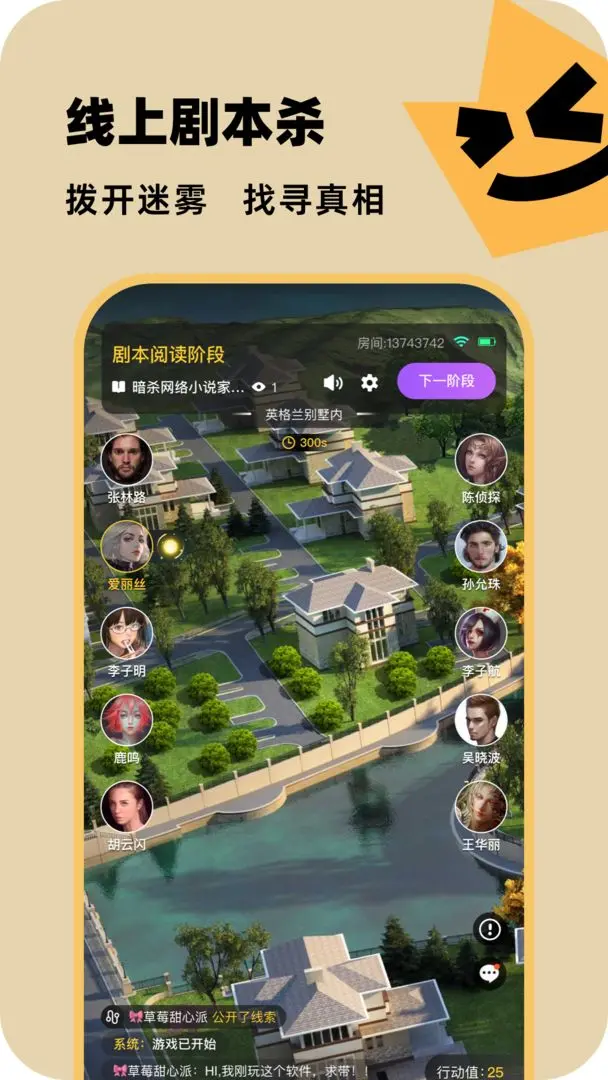 百变大侦探 百变大侦探
