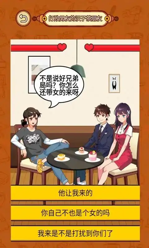 找茬真的难