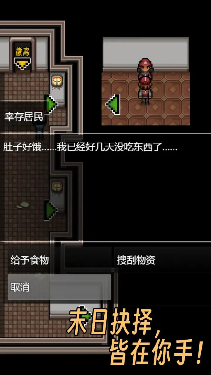 生存之志2 生存之志2