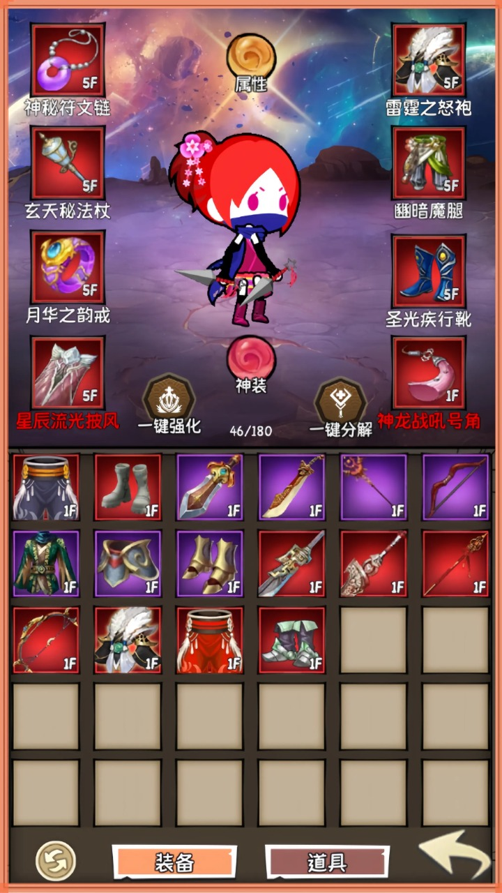 小师妹历险记