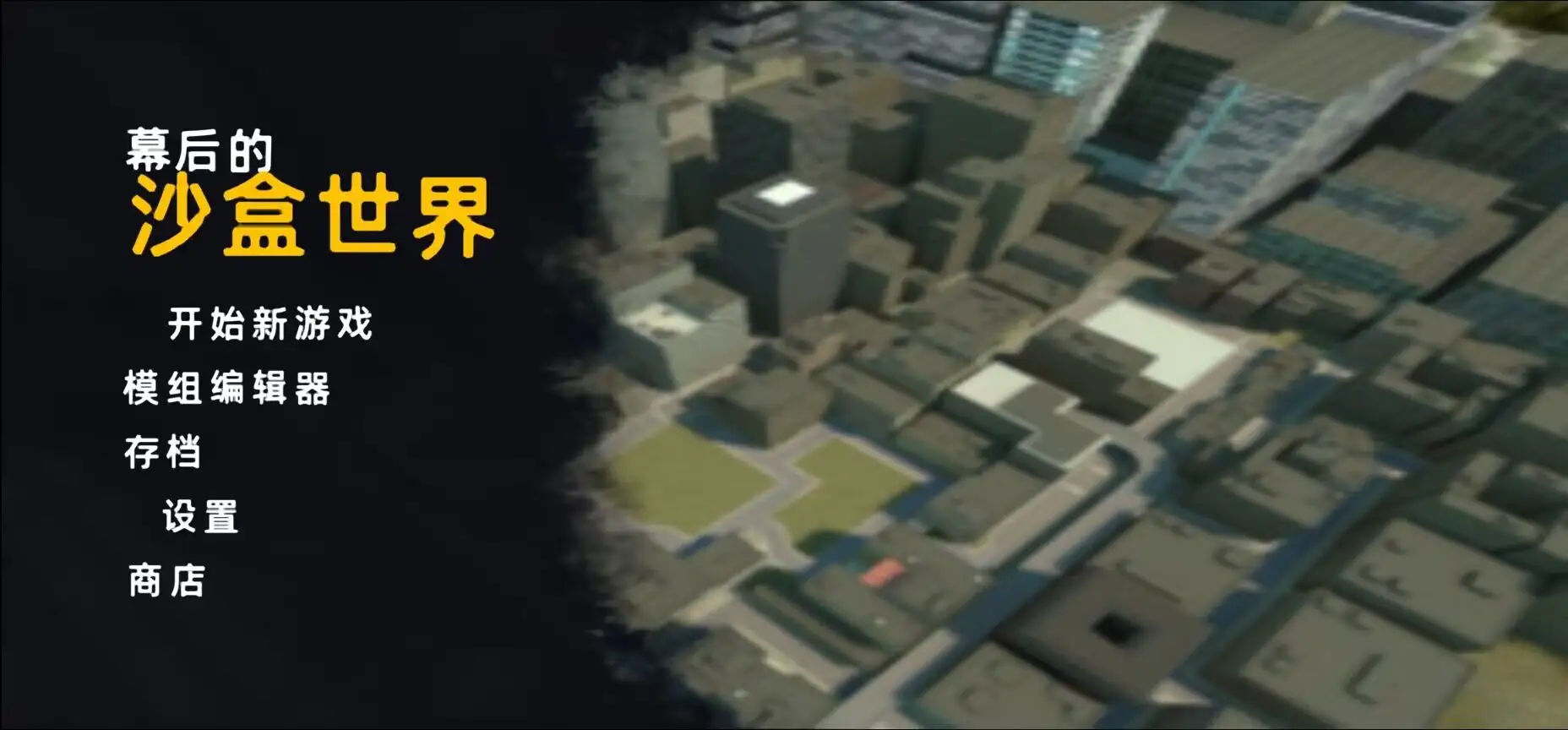 钢铁战争沙盒