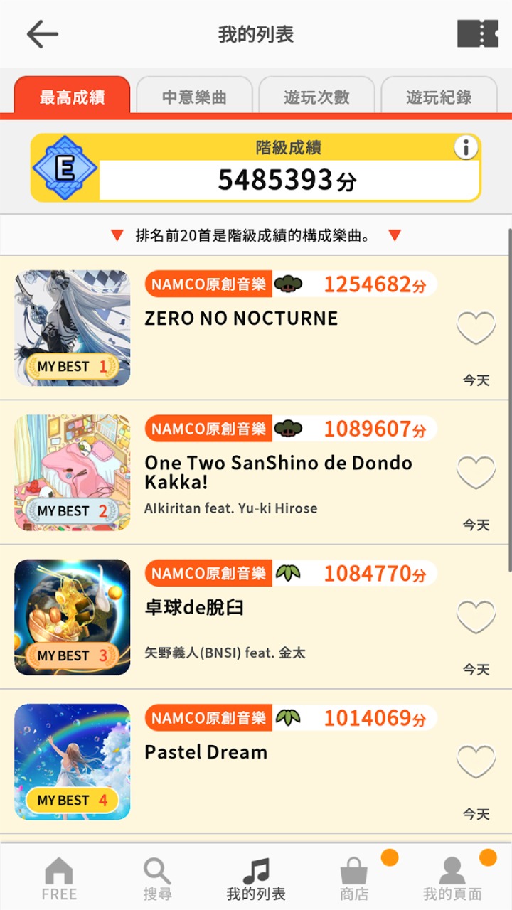 太鼓之达人 太鼓之达人