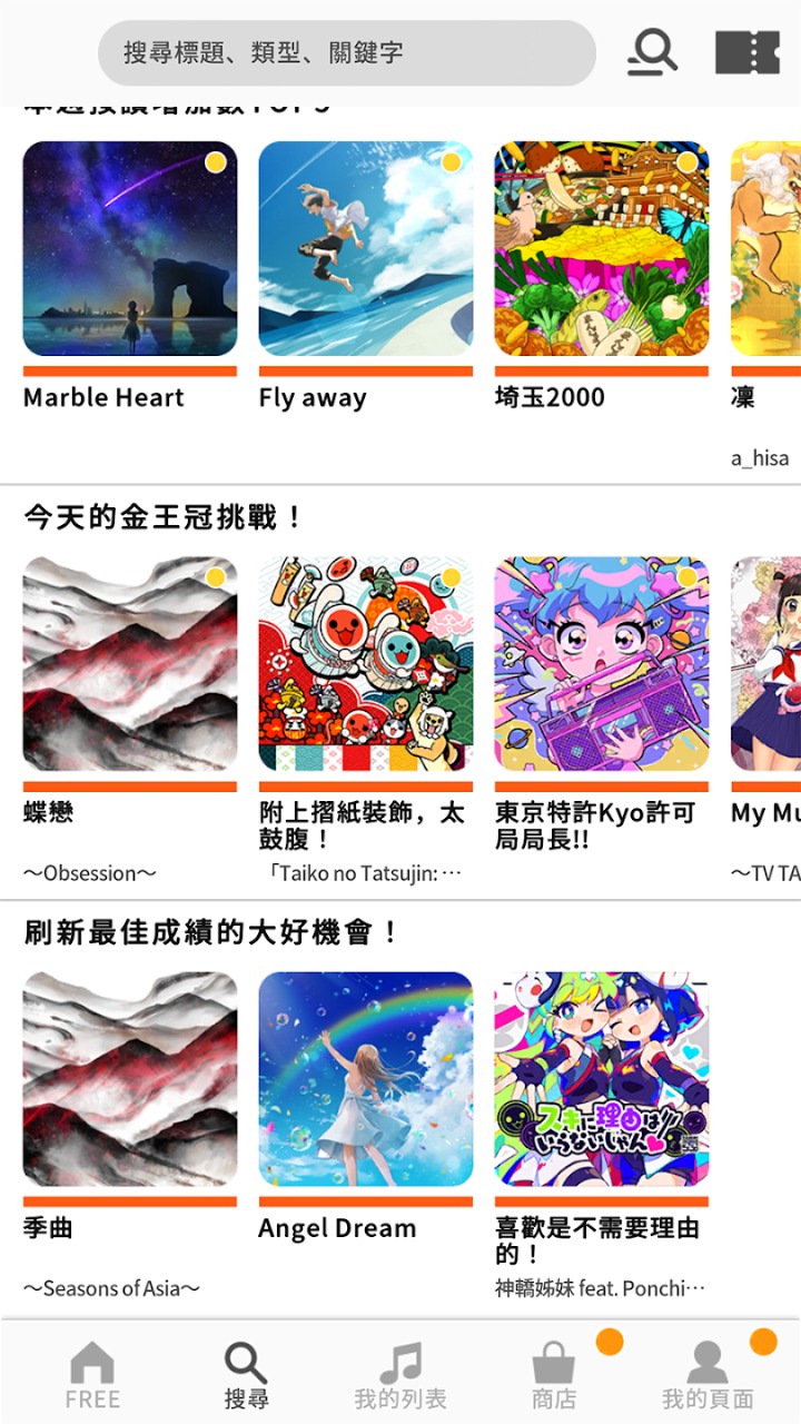 太鼓之达人 太鼓之达人