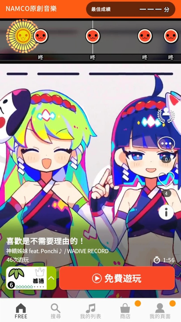 太鼓之达人 太鼓之达人