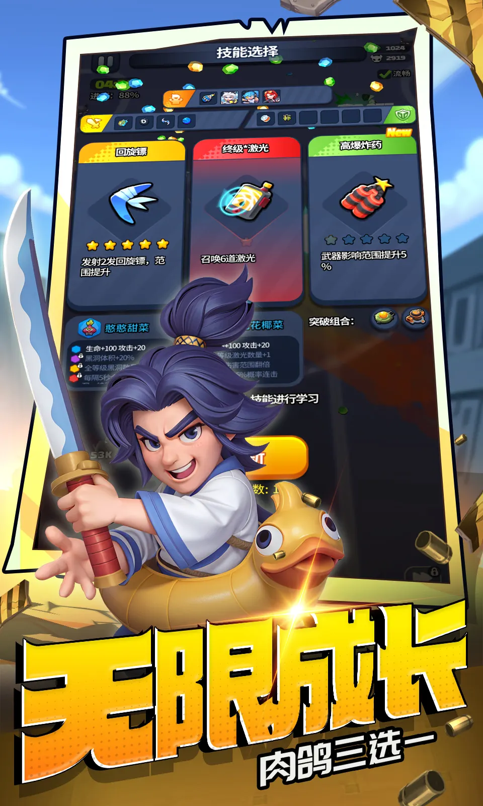 明日特攻队