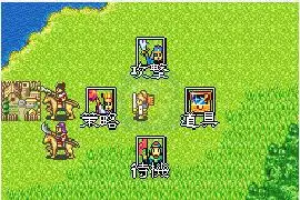 三国志英杰传(汉化版)