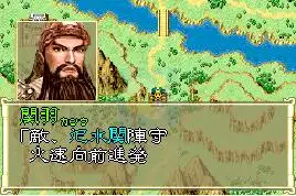 三国志英杰传(汉化版)