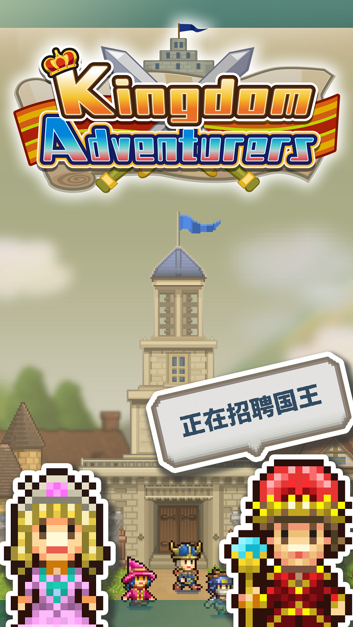 王都创世录-王都创世物语