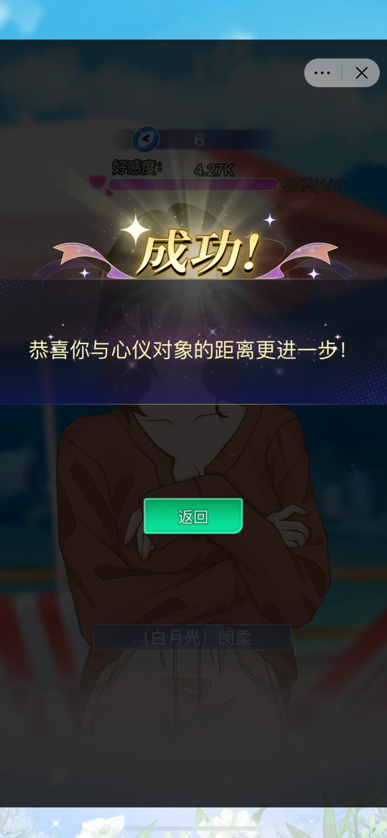 拯救我的漂亮女友