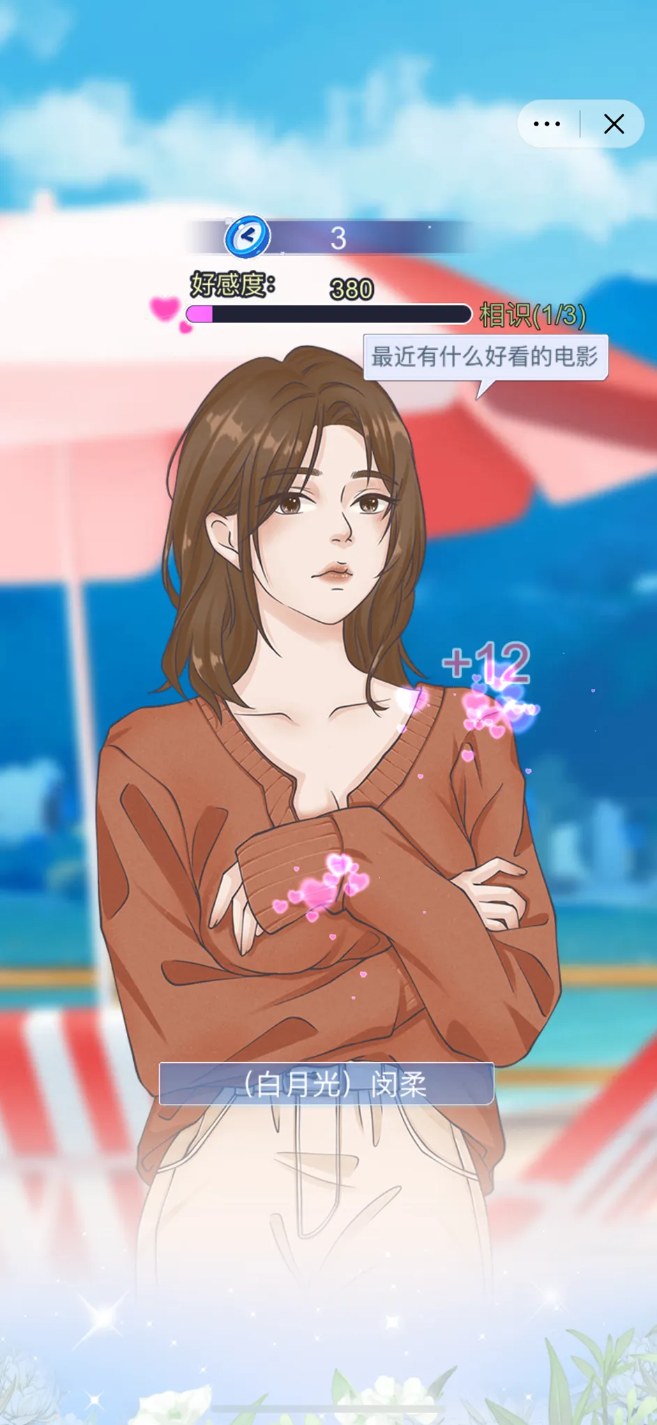 拯救我的漂亮女友