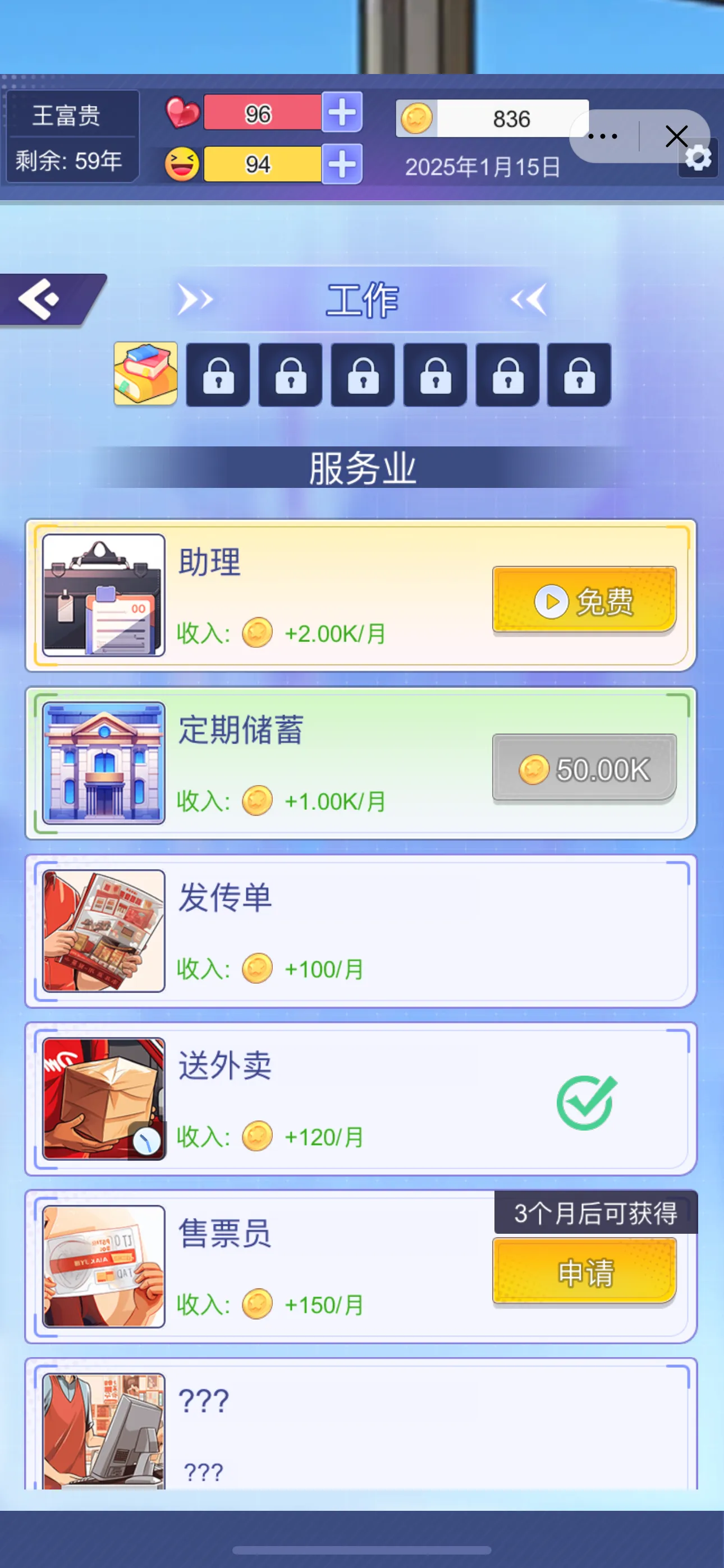 拯救我的漂亮女友