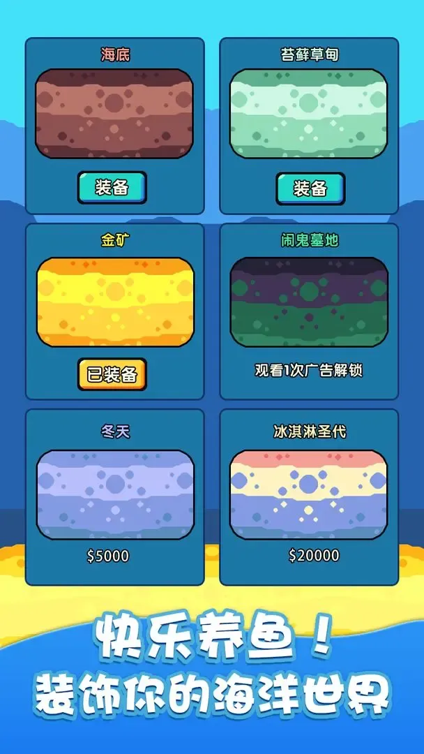快来养鱼