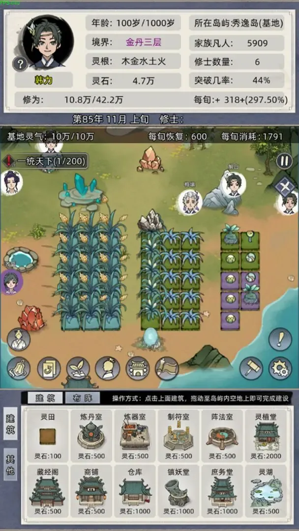 修仙家族模拟器(测试服)