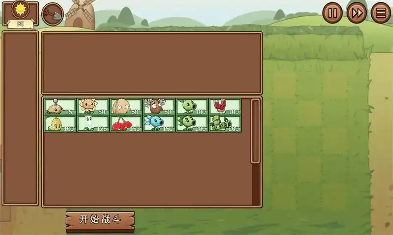 植物大战僵尸PVZ版 植物大战僵尸PVZ版