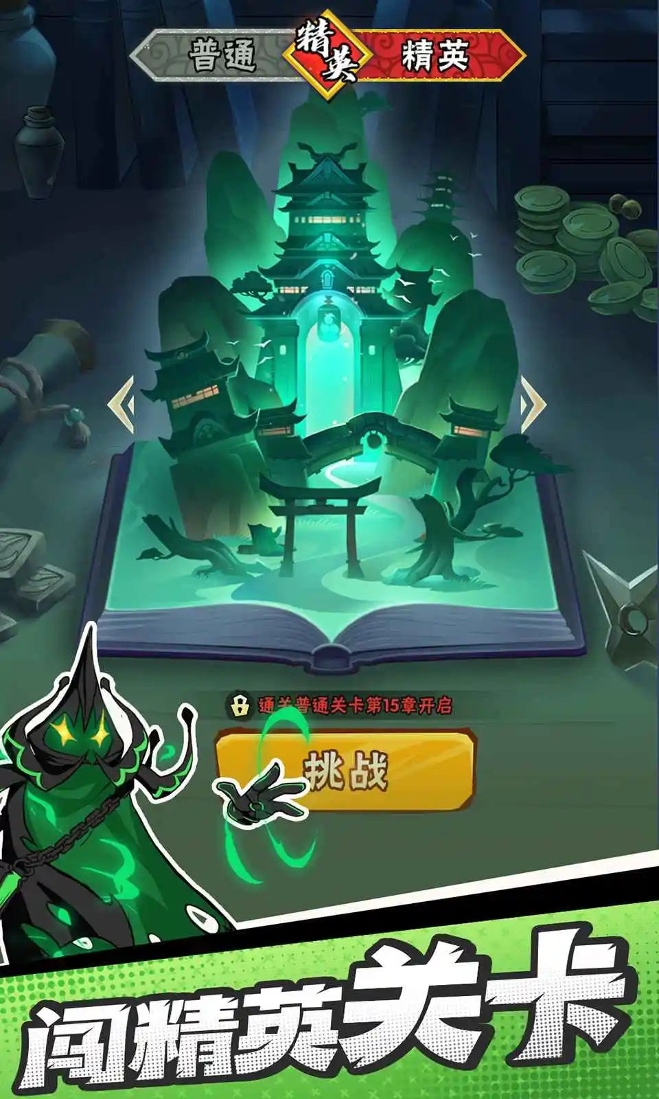 火柴人归来(辅助菜单) 火柴人归来(辅助菜单)