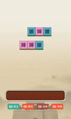 找茬大师