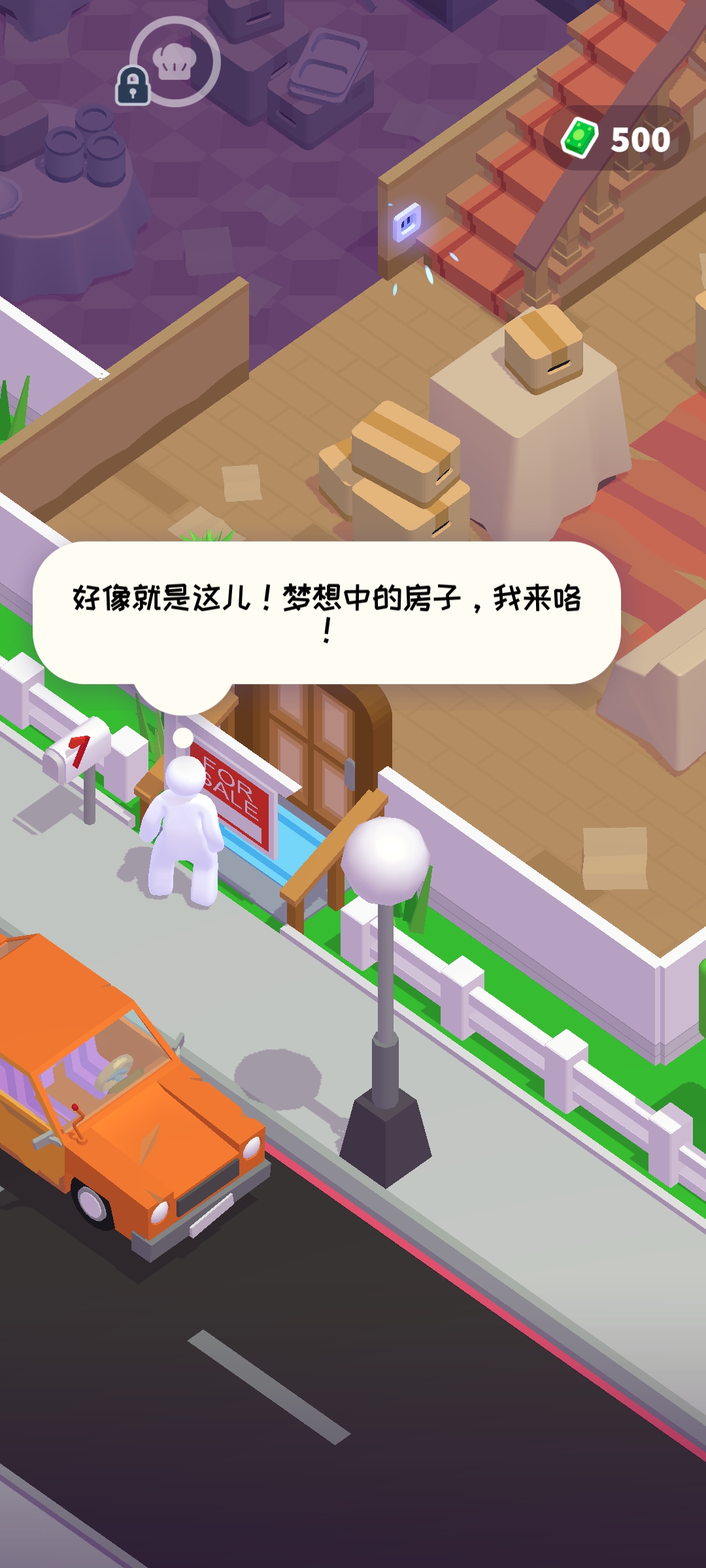 打工模拟器