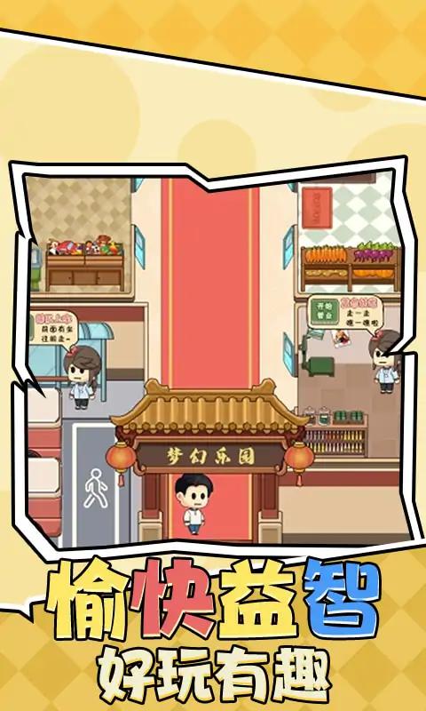 一起逛街吖