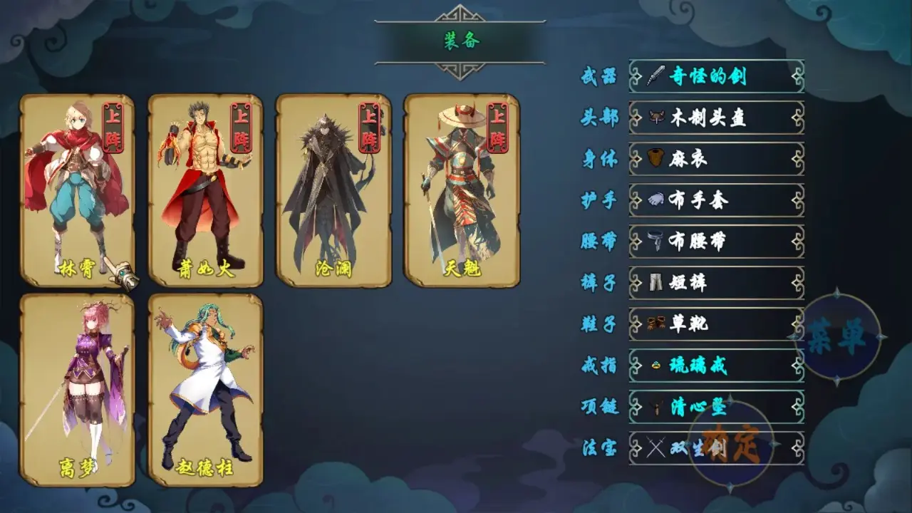 傲世修仙录