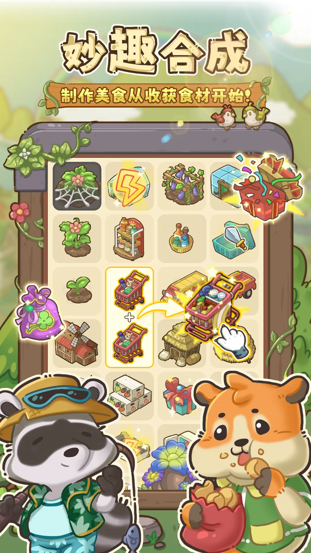 梦幻美食屋