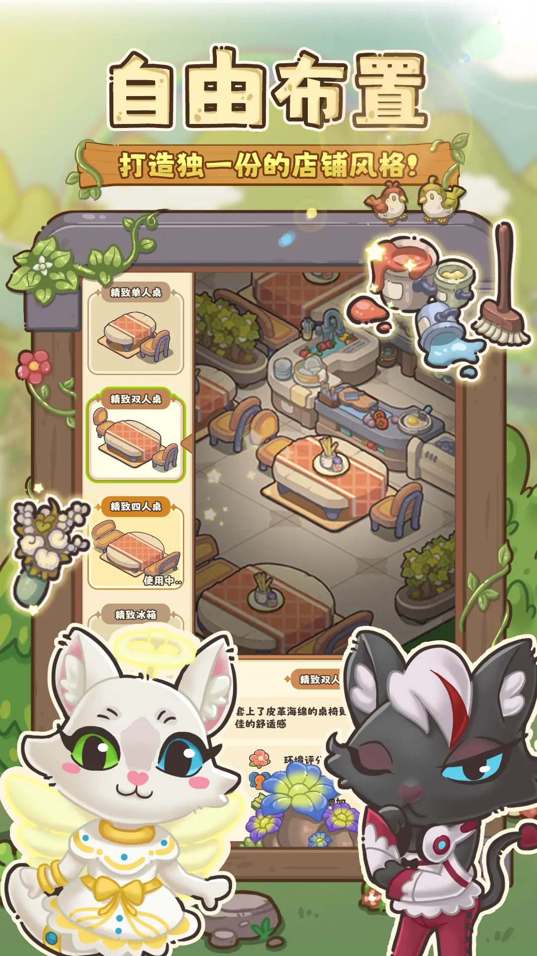 梦幻美食屋