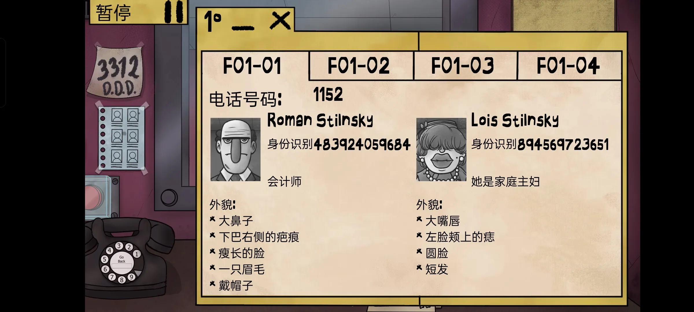 他不是我的邻居中文版