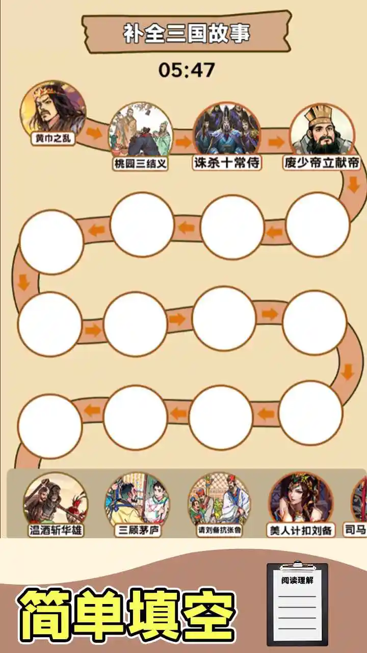 超级爆梗王