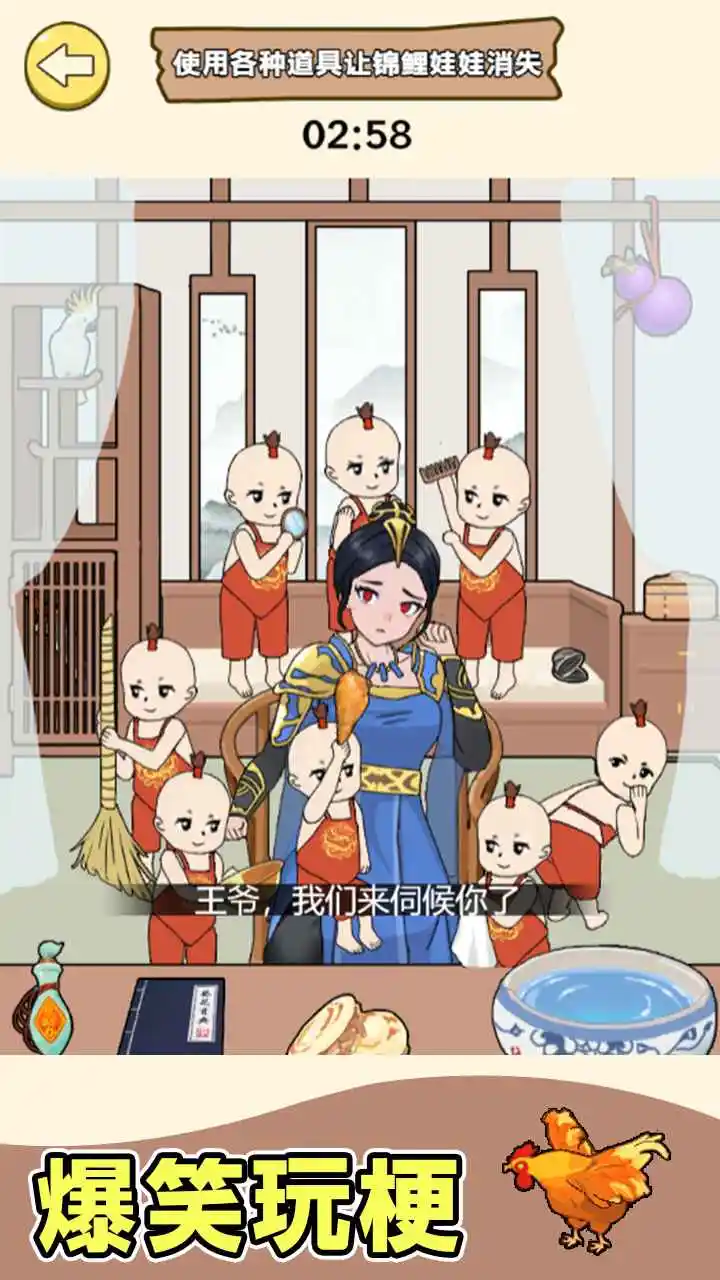 超级爆梗王