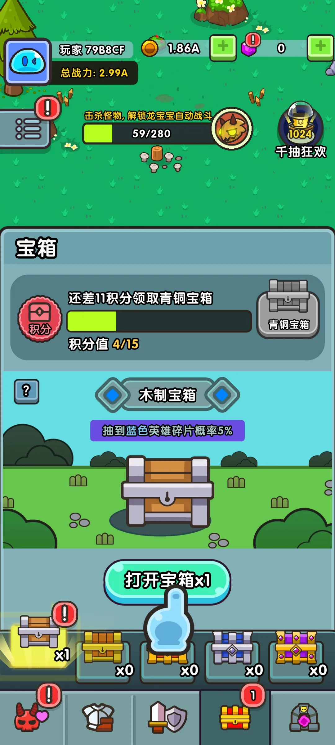 史莱姆英雄 史莱姆英雄