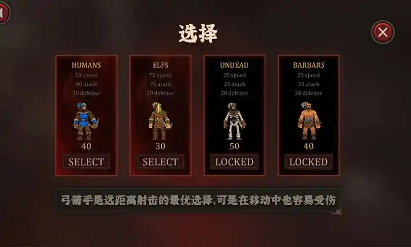 真实史诗战斗模拟器