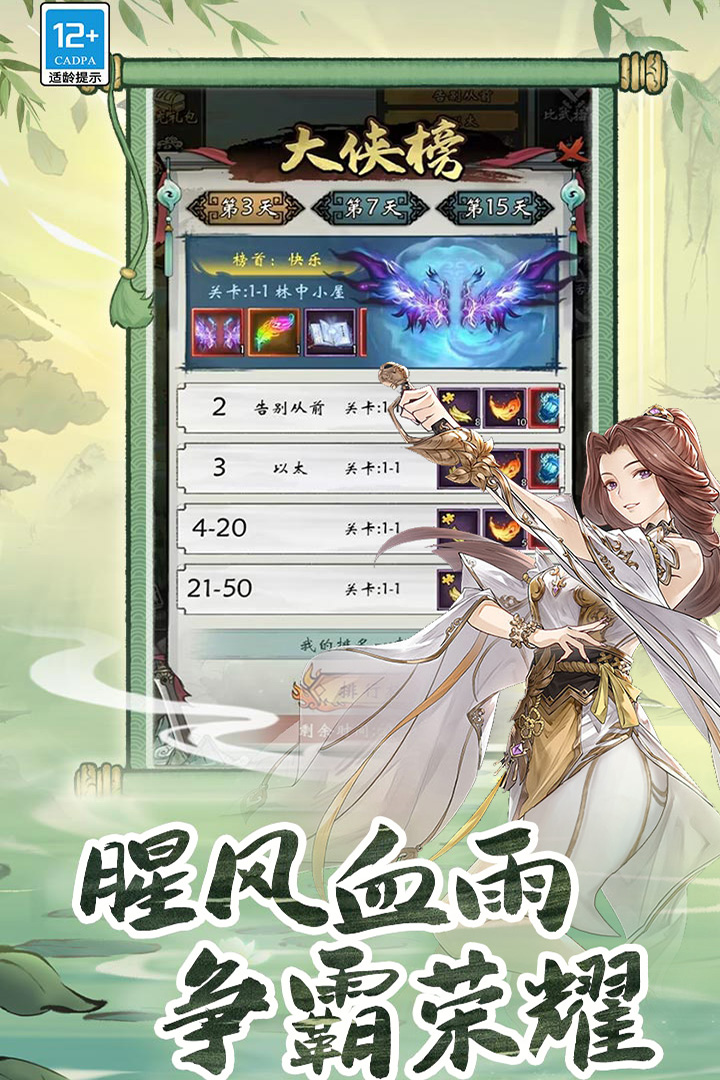 无名忍者跳