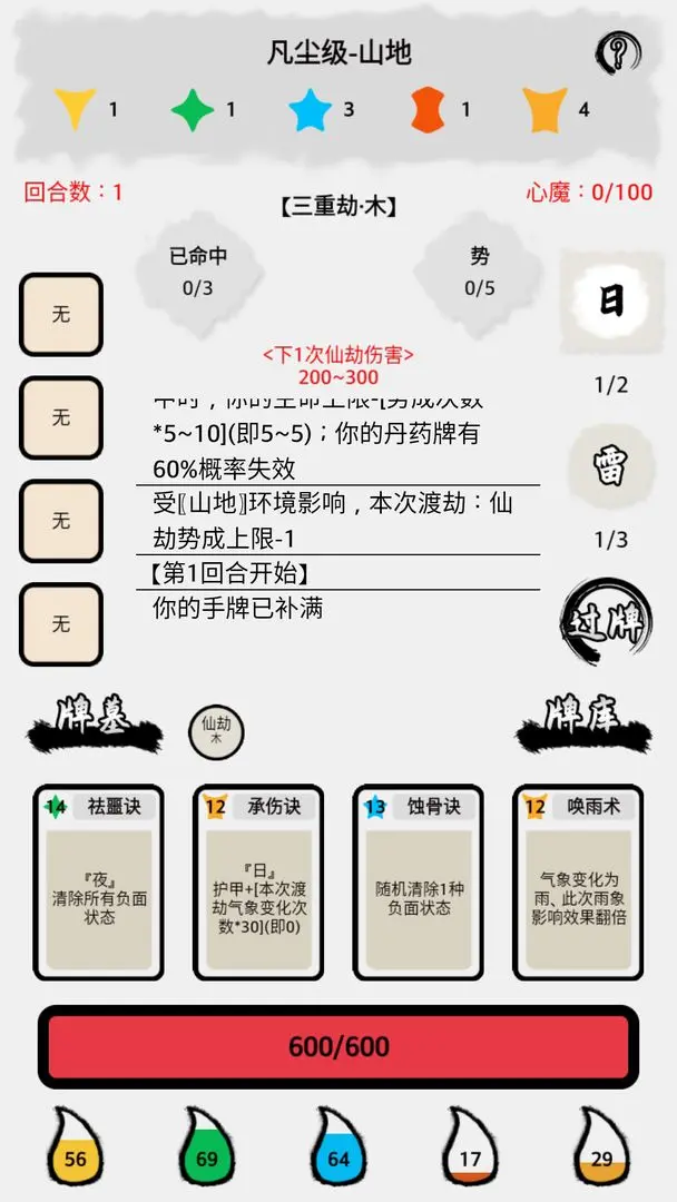 隐·仙劫