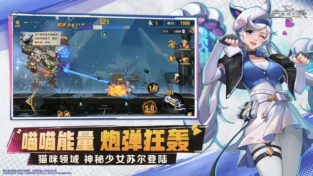 合金弹头:觉醒