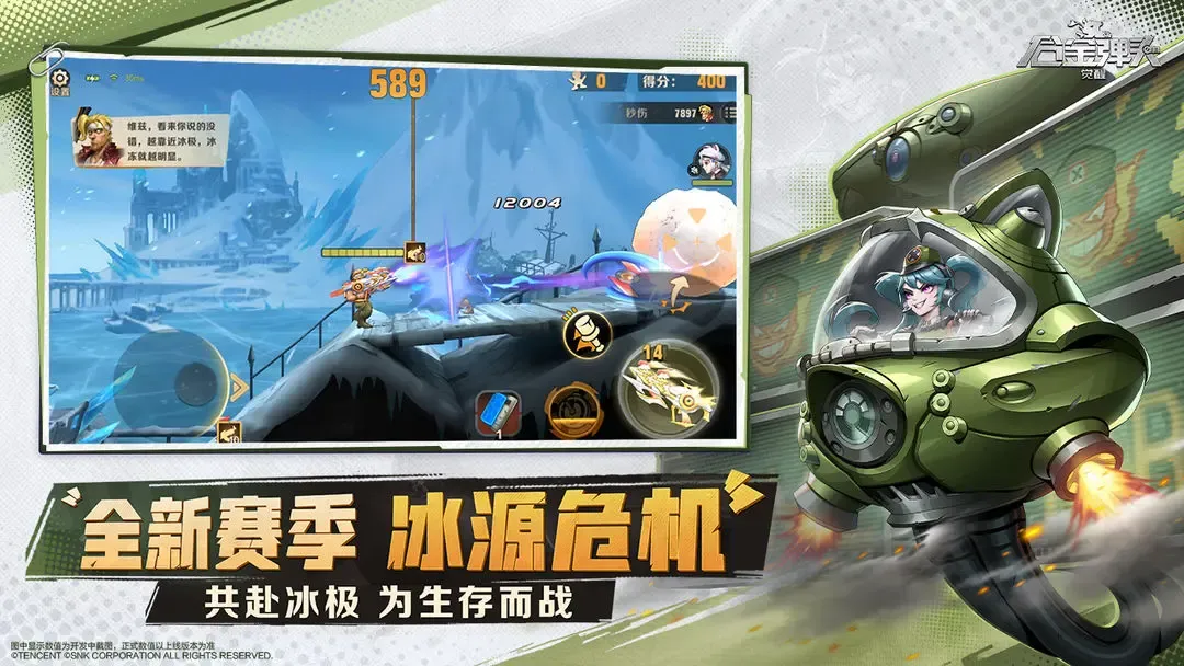 合金弹头:觉醒