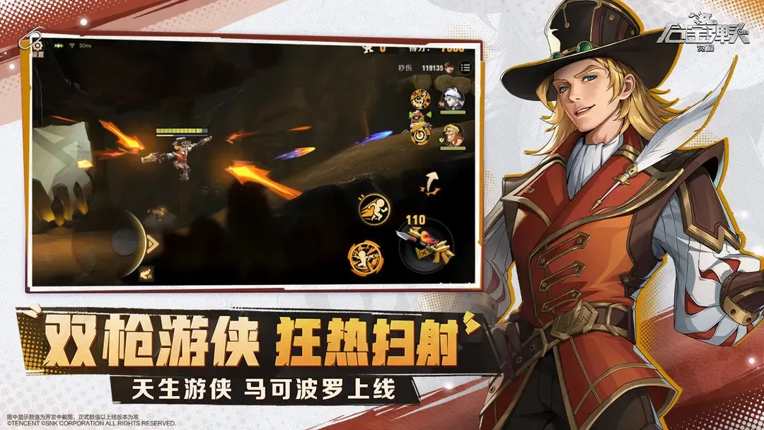 合金弹头:觉醒