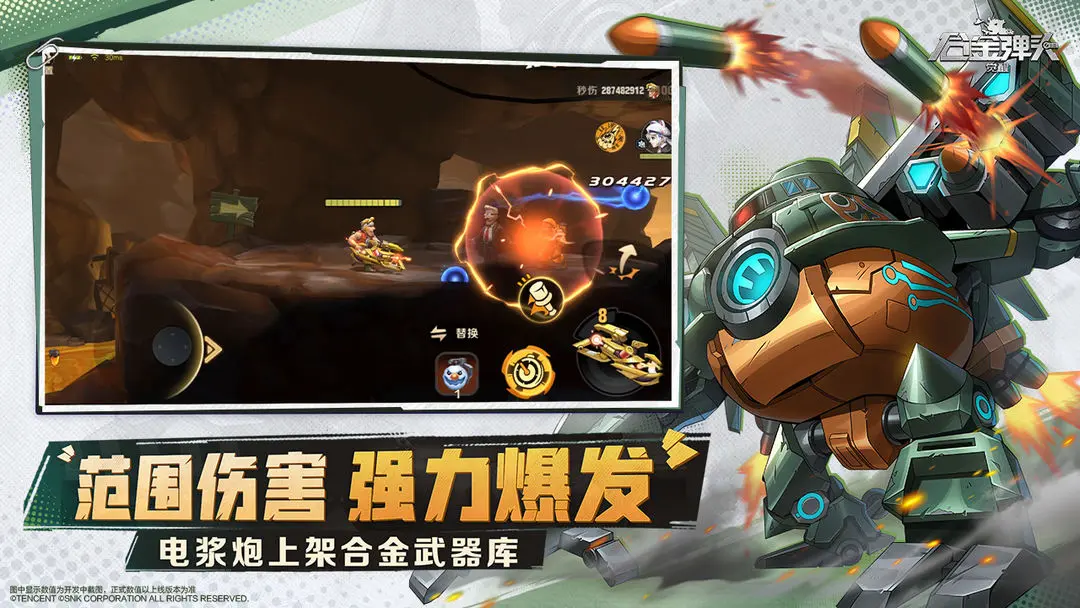 合金弹头:觉醒