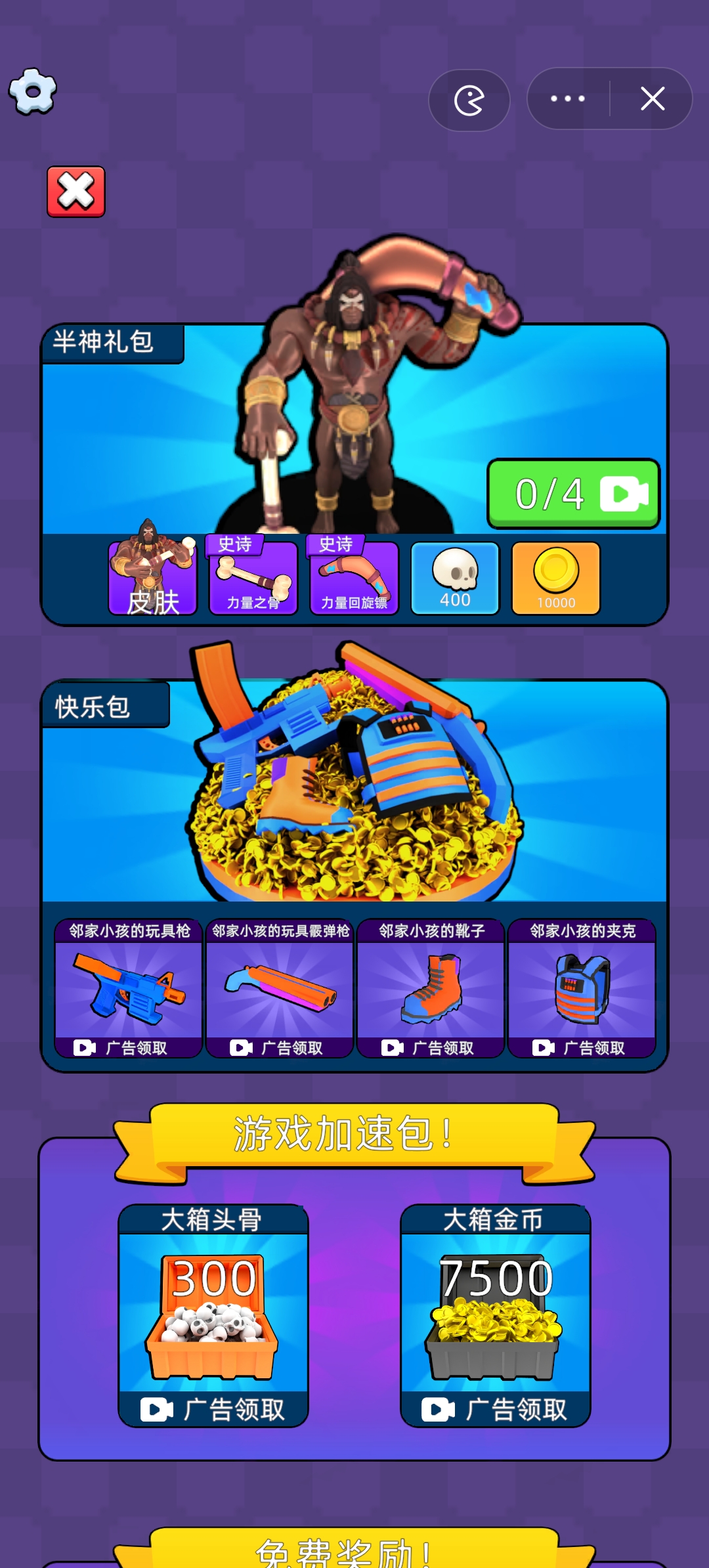 末世特攻队