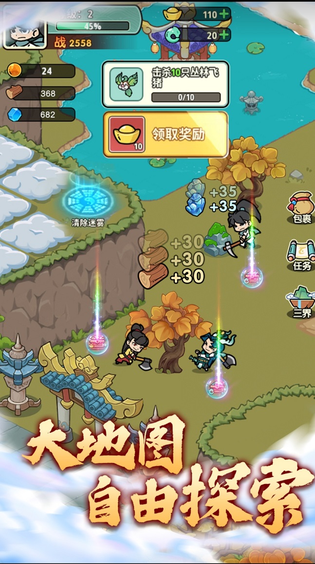 神翼天堂