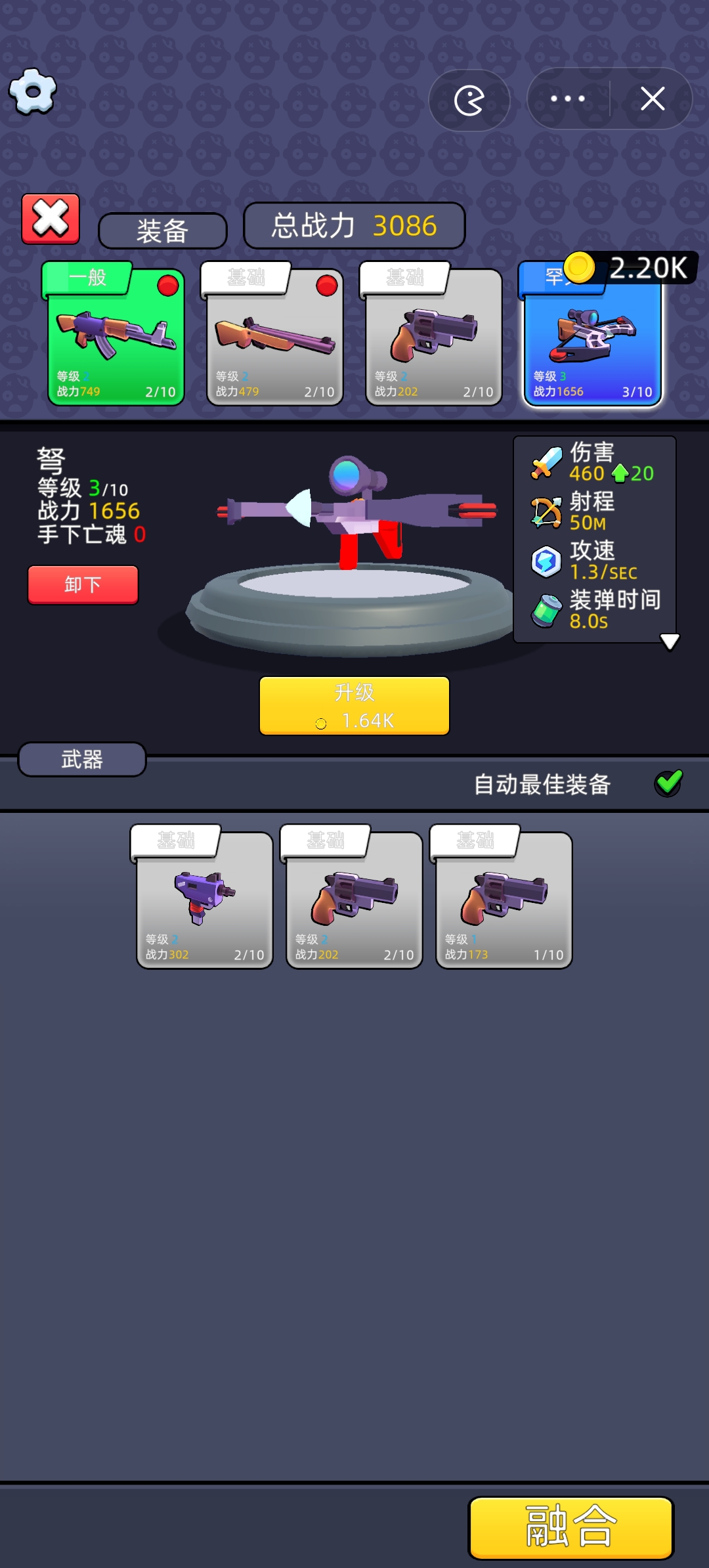 末世特攻队