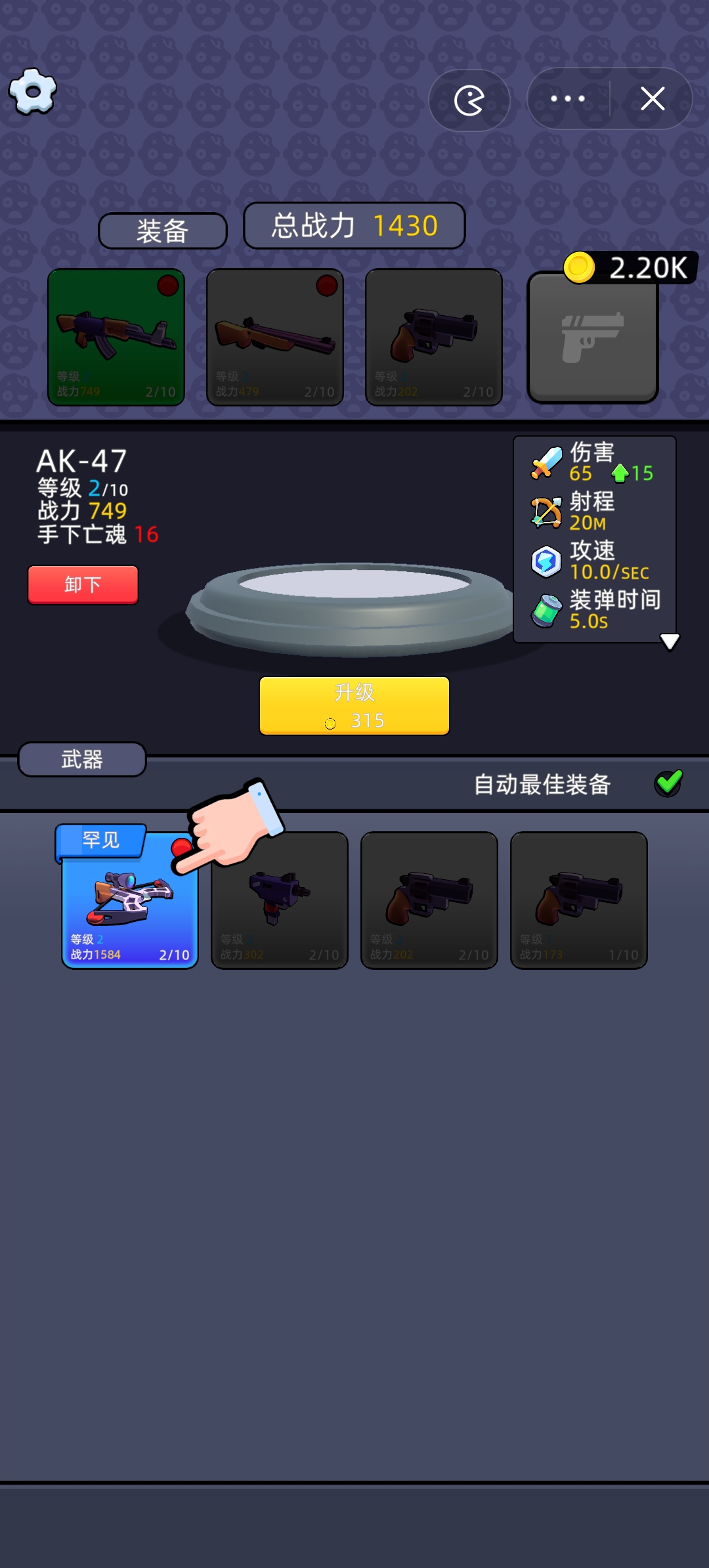 末世特攻队