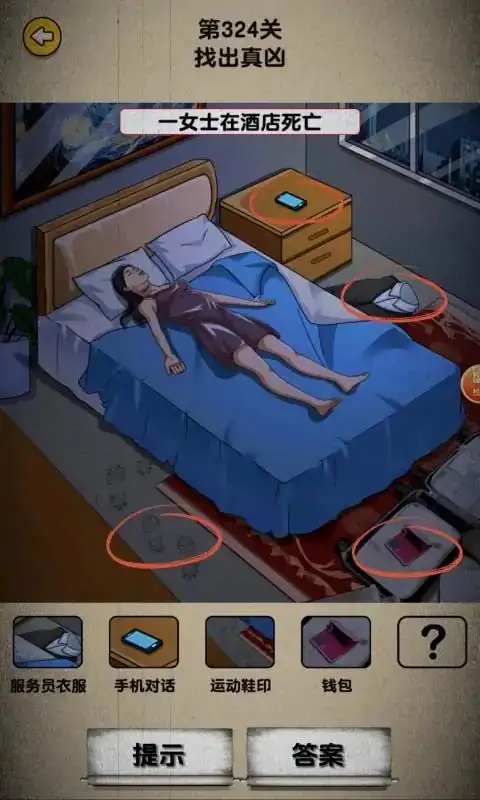 隐秘的足迹