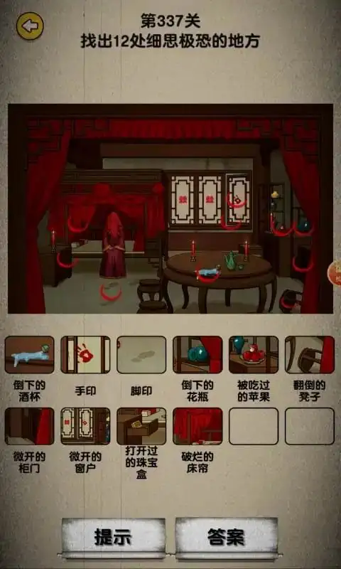 隐秘的足迹
