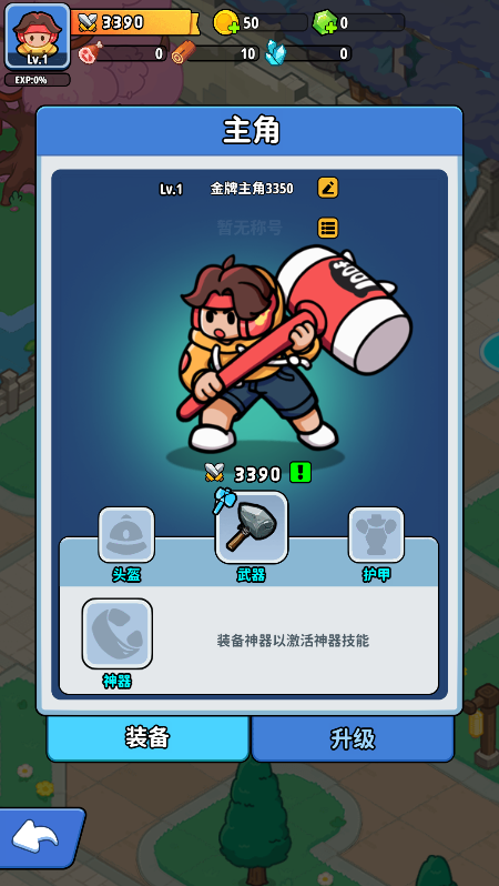迷宫探险家