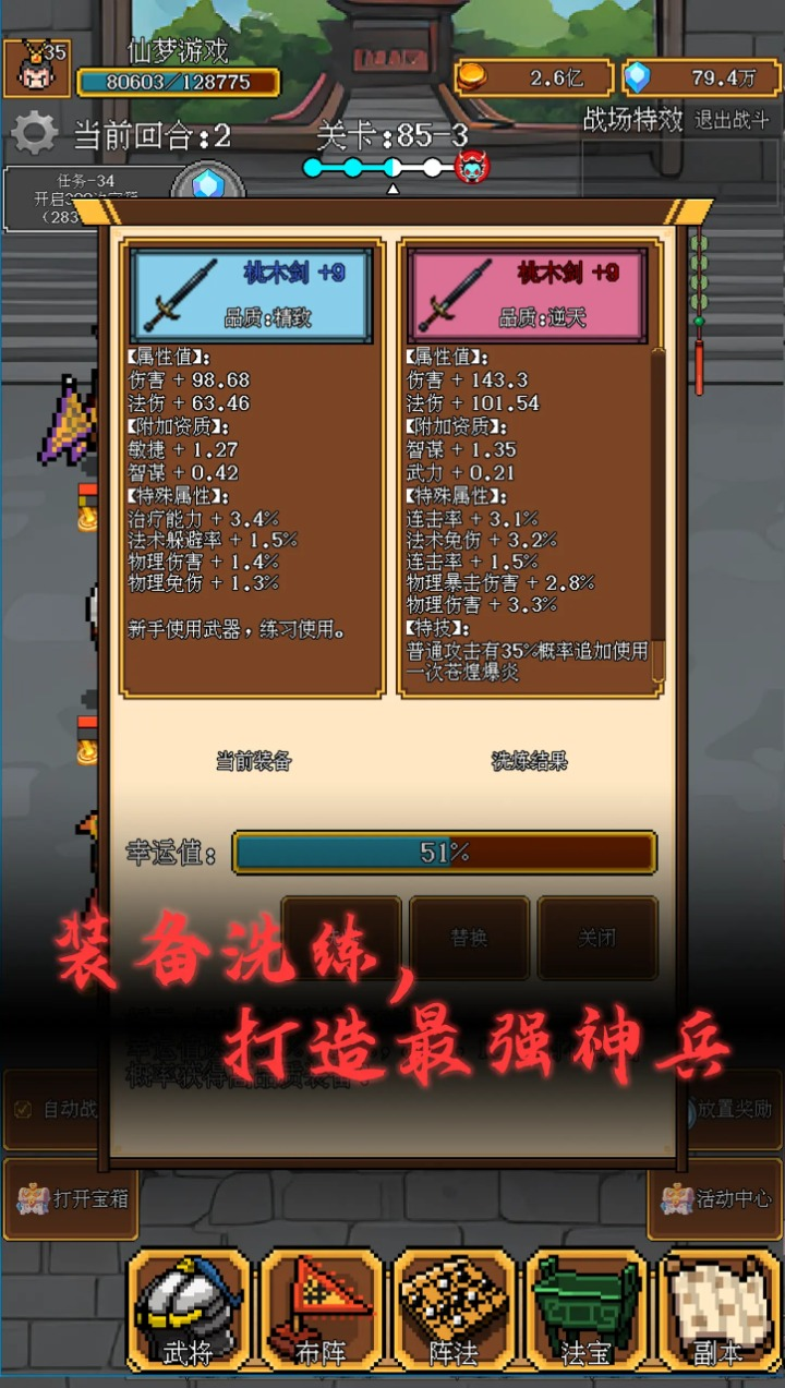 像素三国