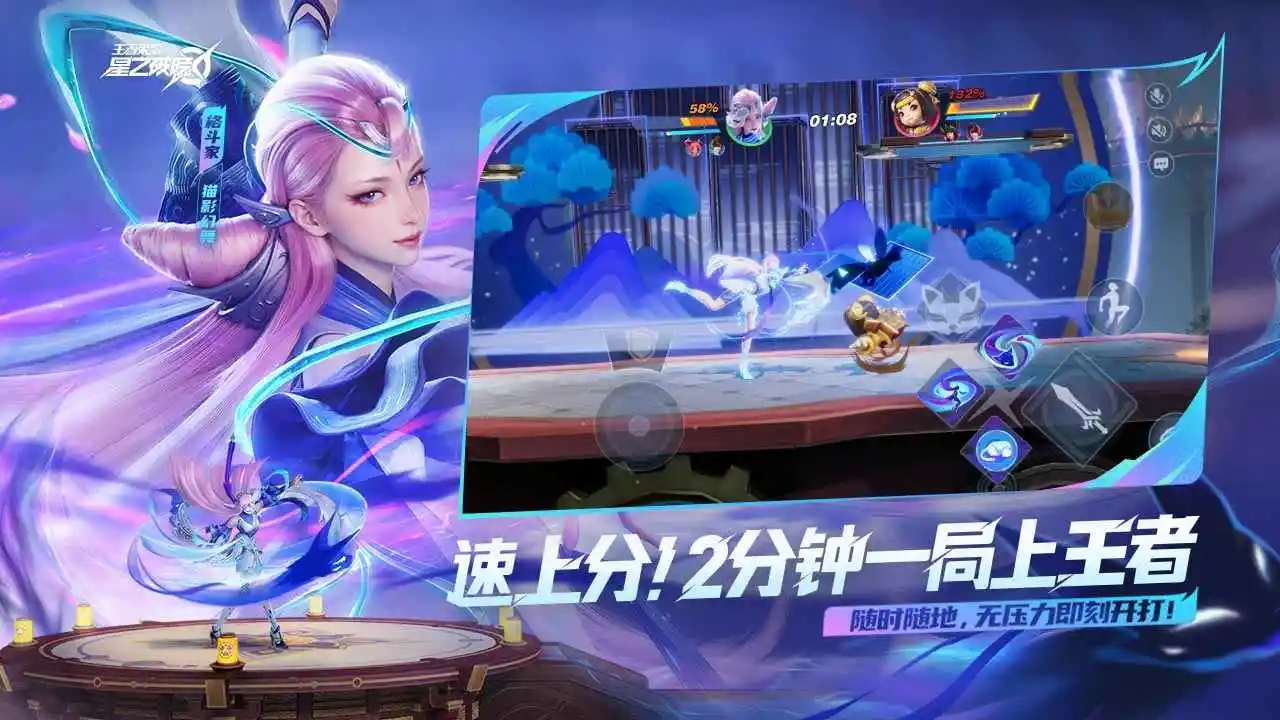 王者荣耀星之破晓(测试服)